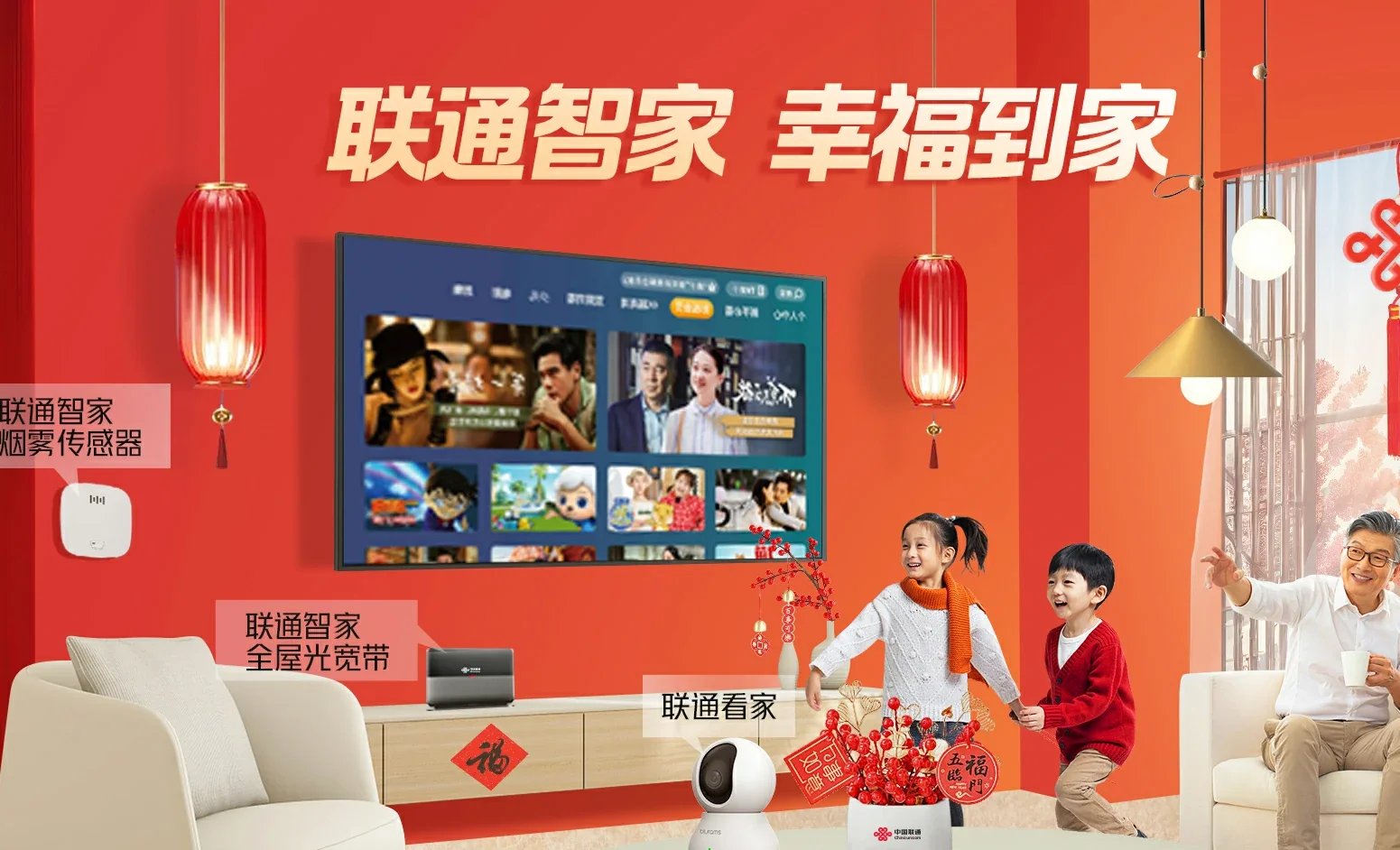 金城江区中国联通
