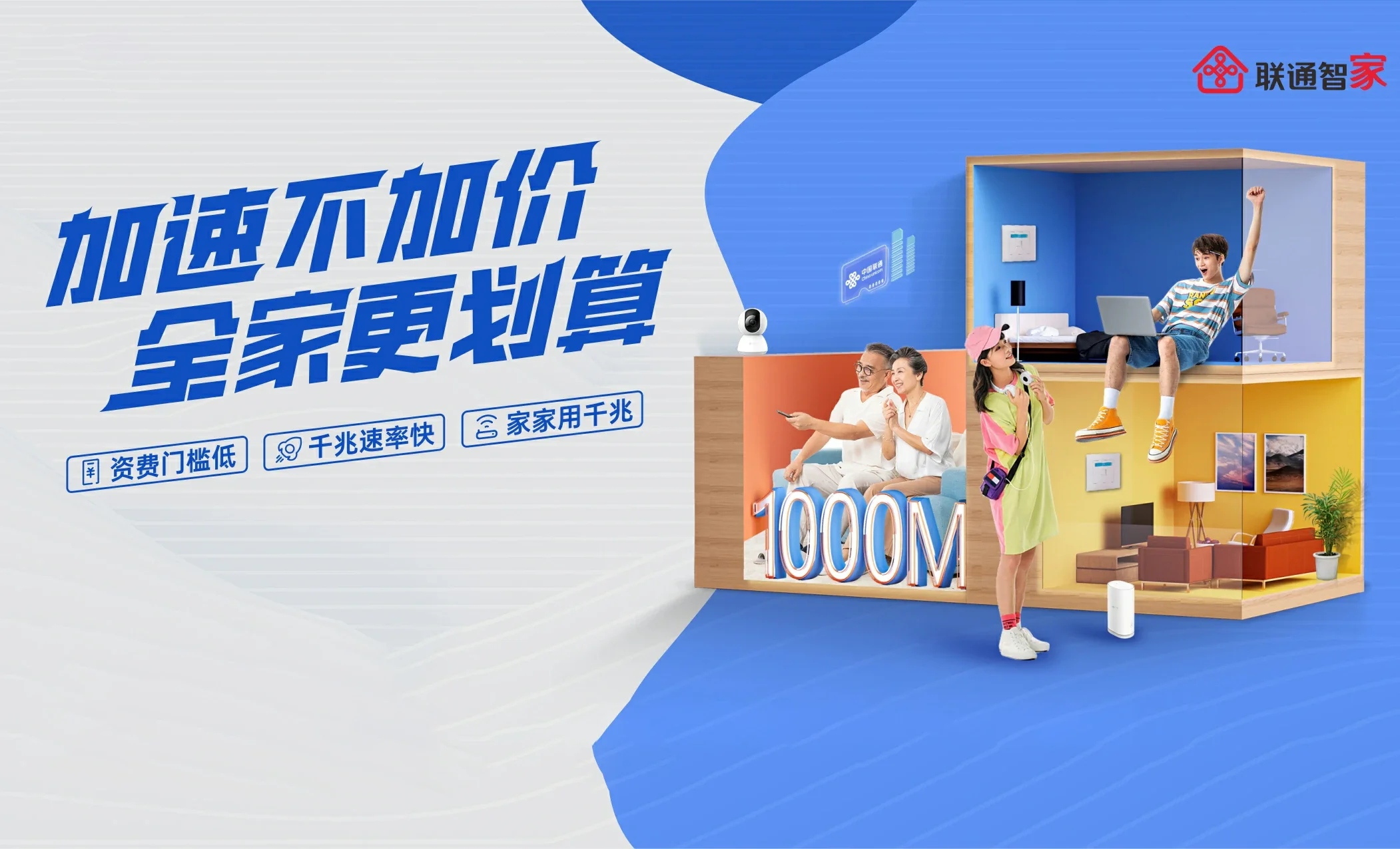 金城江区中国联通