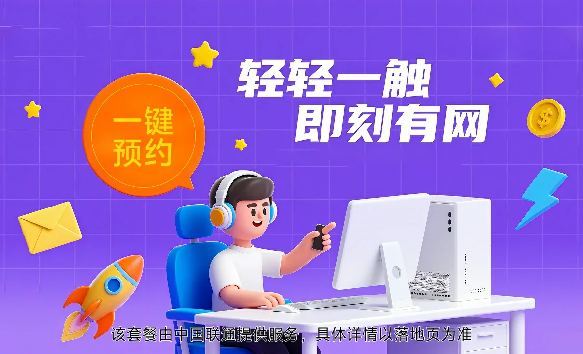 金城江区中国联通